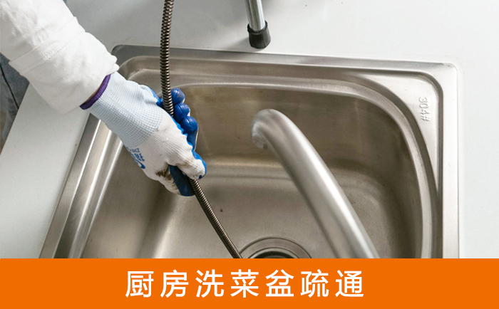 郑州洗菜池疏通